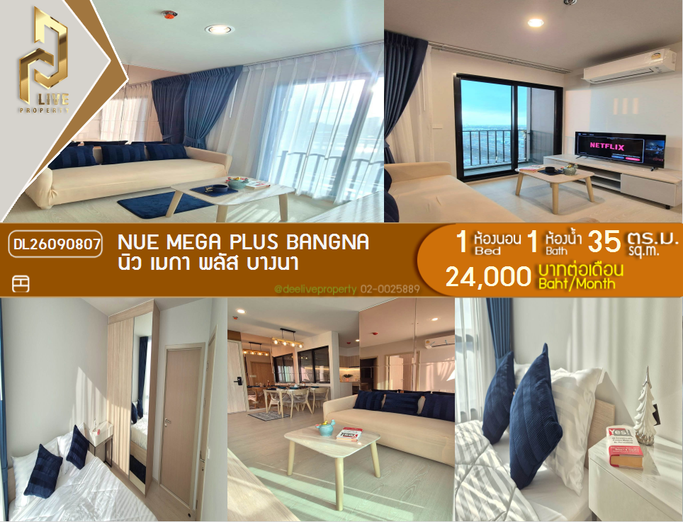รูป DL26090807 ให้เช่าคอนโด นิว เมกา พลัส บางนา (Nue Mega Plus Bangna) ใกล้ - พร้อมเข้าอยู่ โทรด่วน 0653619502 LineID @952jdxxk - รูปที่ 1/11