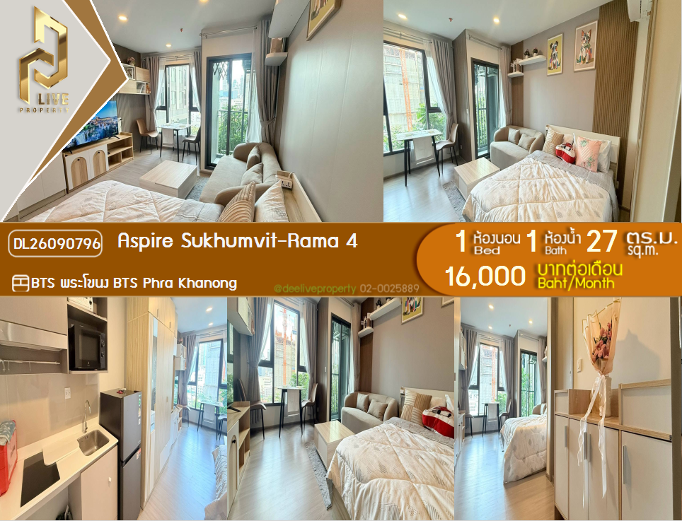 รูป DL26090796 ให้เช่าคอนโด แอสปาย สุขุมวิท - พระราม 4 (Aspire Sukhumvit - Rama 4) ใกล้ BTS พระโขนง พร้อมเข้าอยู่ โทรด่วน 0638692663 LineID @952jdxxk - รูปที่ 1/14