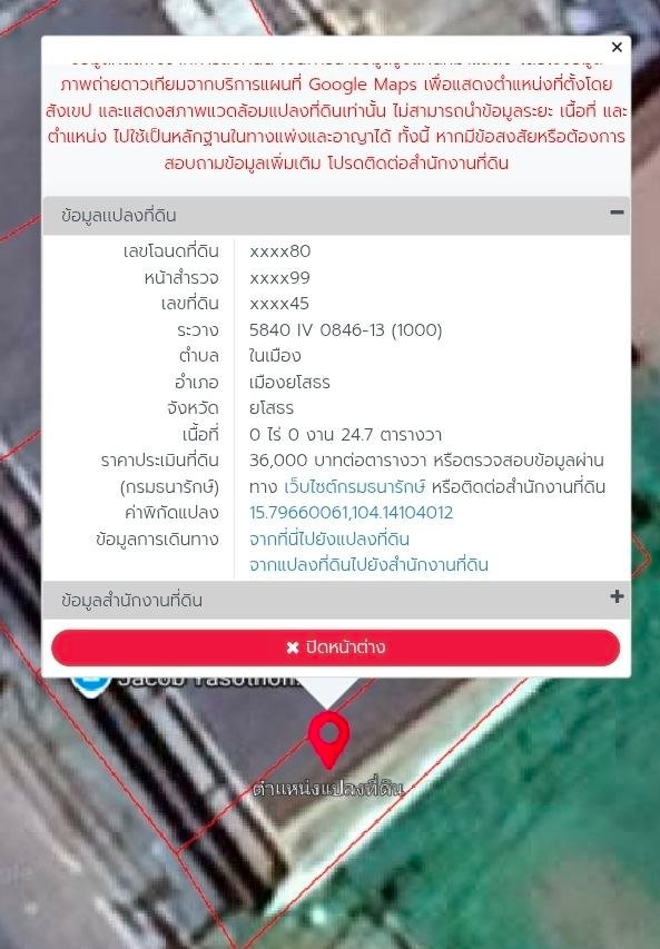 รูป ขายบ้านหลังมุมจังหวัดยโสธร ติดหน้าถนนเเจ้งสนิท และ ร.ร.สุขวิทยากรตั้งตรงจิตร 15 ตรงข้ามกับไปรษณีย์ยโสธร - รูปที่ 14/16
