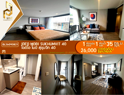 คอนโดให้เช่า : DL26090821 ให้เช่าคอนโด ไอดีโอ โมบิ สุขุมวิท 40 (IDEO Mobi Sukhumvit 40) ใกล้ BTS เอกมัย พร้อมเข้าอยู่ โทรด่วน 0614453194 LineID @952jdxxk