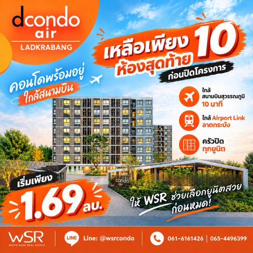 1-bed condo for sale, 23.7 sqm, dcondo air Lad Krabang