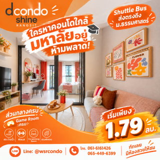 ​dcondo Shine Rangsit ไม่ต้องต่อรถหลายรอบ! คอนโดพร้อมเข้าอยู่ใกล้มหาลัย เหมาะทั้งพักอาศัยและลงทุนคุ้มๆ เริ่ม 1.79 ลบ. โทร 065-4496399