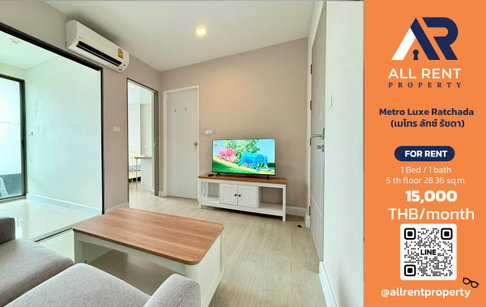 🔥 ให้เช่า Metro Luxe Ratchada | โซนรัชดา–ดินแดง | 1 Bed 28.36 ตร.ม. ชั้น 5 | 15,000 บ./เดือน