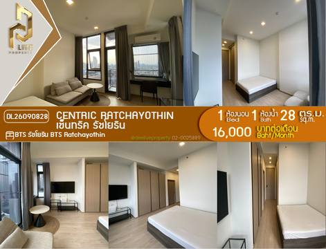 DL26090828 Condo for rent, Centric Ratchayothin near BTS Ratchayothin, ready to move in, call urgently 0614453194 LineID @952jdxxk