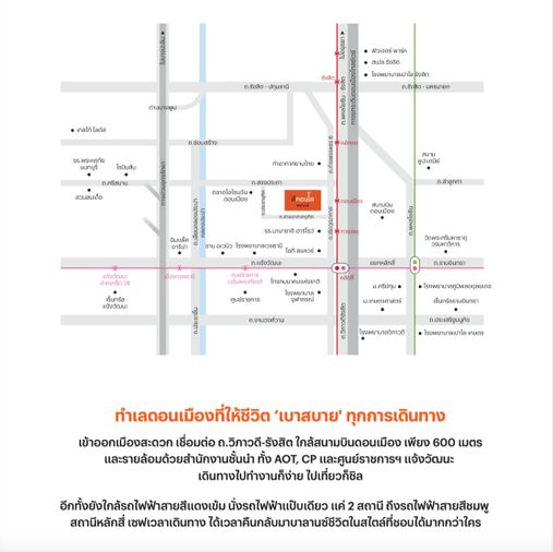 ขายคอนโด 1 ห้องนอน 21.5 ตร.ม. ดีคอนโด คลาวด์ ดอนเมือง