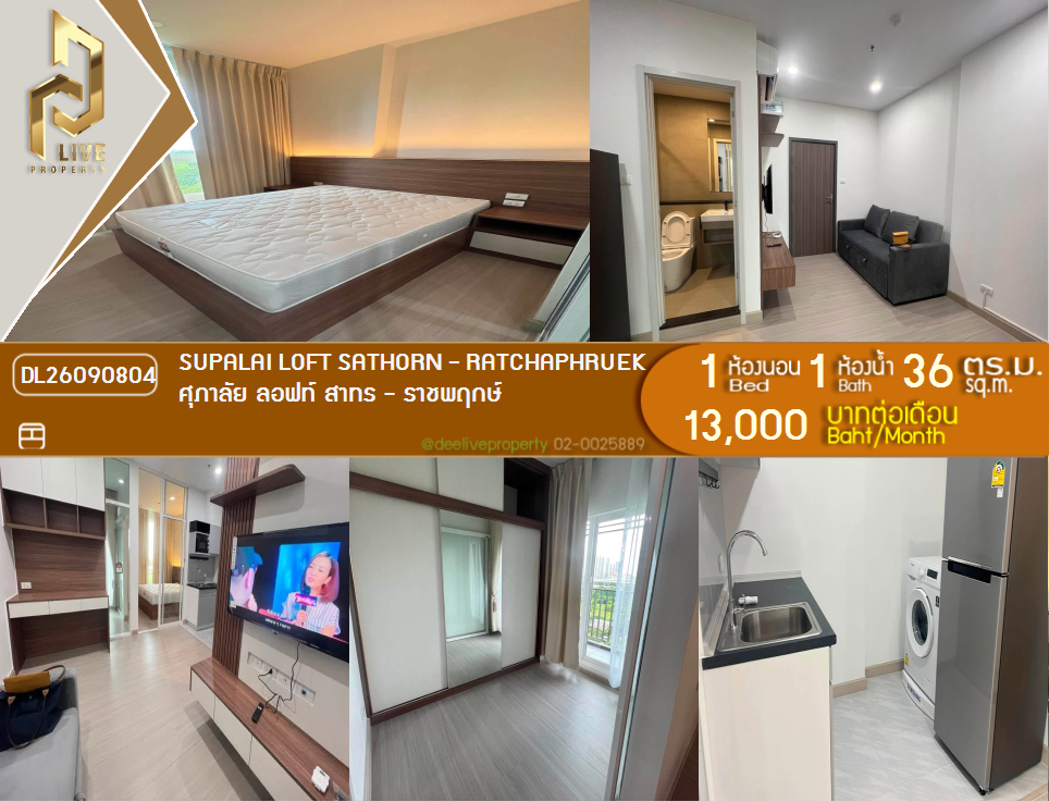 รูป DL26090804 ให้เช่าคอนโด ศุภาลัย ลอฟท์ สาทร - ราชพฤกษ์ (Supalai Loft Sathorn - Ratchaphruek) ใกล้ BTS บางหว้า พร้อมเข้าอยู่ โทรด่วน 0614453194 LineID @952jdxxk - รูปที่ 1/7