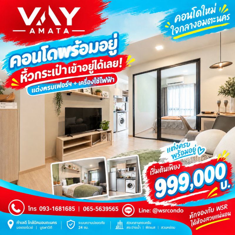 รูป VAY Amata โอกาสเป็นเจ้าของคอนโดคุณภาพจากแสนสิริ! ตกแต่งครบพร้อมเข้าอยู่ทันที ทักหา WSR นัดดูโครงการด่วน เริ่ม 999,000 บ. โทร 065-5639565 - รูปที่ 1/11