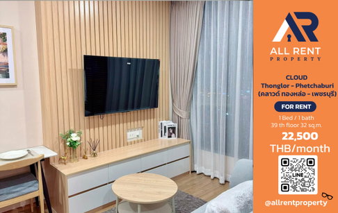 🔥 ให้เช่า CLOUD Thonglor - Phetchaburi | โซนทองหล่อ–ห้วยขวาง | 1 Bed 32 ตร.ม. ชั้น 39 | 22,500 บ./เดือน