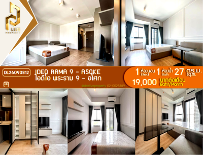 คอนโดให้เช่า : DL26090812 ให้เช่าคอนโด ไอดีโอ พระราม 9 - อโศก (IDEO Rama 9 - Asoke) ใกล้ MRT พระราม 9 พร้อมเข้าอยู่ โทรด่วน 0653619502 LineID @952jdxxk