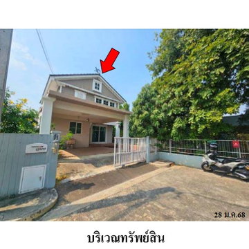 FOR SALE – Chaiyapruek Srinakarin