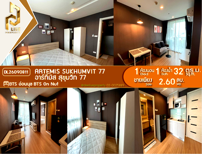 ขายคอนโด : DL26090811 ขายคอนโด อาร์ทีมิส สุขุมวิท 77 (Artemis Sukhumvit 77) ใกล้ BTS อ่อนนุช พร้อมเข้าอยู่ โทรด่วน 0638692663 LineID @952jdxxk
