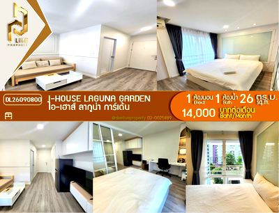 คอนโดให้เช่า : DL26090800 ให้เช่าคอนโด ไอ-เฮาส์ ลากูน่า การ์เด้น (I-House Laguna Garden) ใกล้ MRT เพชรบุรี พร้อมเข้าอยู่ โทรด่วน 0638692663 LineID @952jdxxk