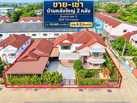 ถนนเลี่ยงเมืองชลบุรี 110ตร.ว. 440ตร.ม. 8นอน บ้านสวน-หนองข้างคอก ศุภาลัย การ์เด้นวิลล์ ชลบุรี บ้าน 2 ชั้น  4 น้ำ