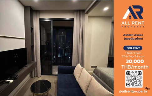 🔥 ให้เช่า Ashton Asoke | โซนอโศก–วัฒนา | 1 Bed 35 ตร.ม. ชั้น 37 | 30,000 บ./เดือน