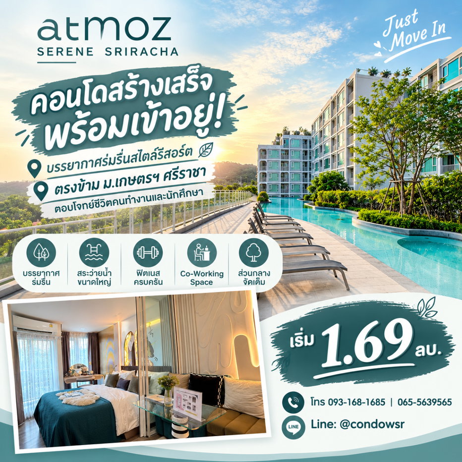รูป แอทโมซ ซีรีน ศรีราชา มองหาคอนโดศรีราชาเพื่ออยู่เองหรือลงทุนต้องที่นี่! รายล้อมด้วยแหล่งงาน มหาลัย และไลฟ์สไตล์ เริ่มเพียง 1.69 ลบ. Line: @condowsr - รูปที่ 1/10