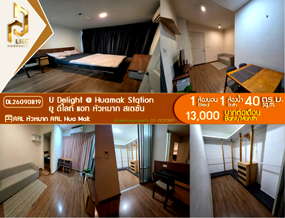 คอนโดให้เช่า : DL26090819 ให้เช่าคอนโด ยู ดีไลท์ แอท หัวหมาก สเตชั่น (U Delight @ Huamak Station) ใกล้ AIRPORT RAIL LINK หัวหมาก พร้อมเข้าอยู่ โทรด่วน 0614453194 LineID @952jdxxk