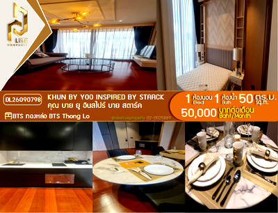 คอนโดให้เช่า : DL26090798 ให้เช่าคอนโด คุณ บาย ยู อินสไปร์ บาย สตาร์ค (KHUN by YOO inspired by Starck) ใกล้ BTS ทองหล่อ พร้อมเข้าอยู่ โทรด่วน 0614453194 LineID @952jdxxk