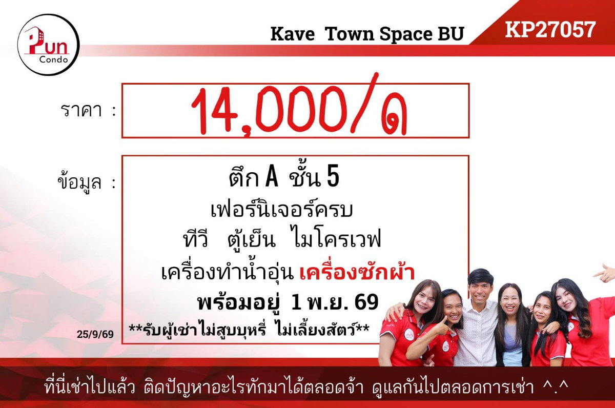 picture Kave Kave Kave Town Space for rent - 9/9