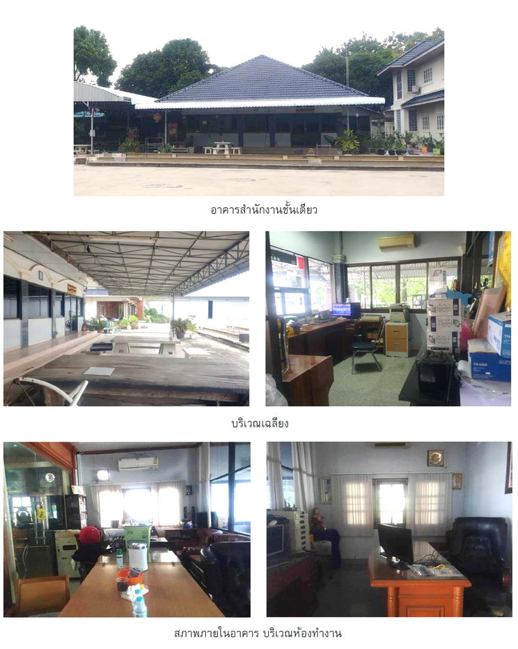 รูป โรงสี 8494.3 ตร.วา อำเภอพนมทวน จังหวัดกาญจนบุรี 113.3M - รูปที่ 4/10