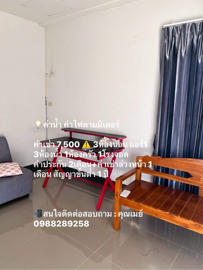 รูป บ้านเช่าเชียงราย ตำบลนางแล ลลิตตา6 มีแอร์ - รูปที่ 3/8