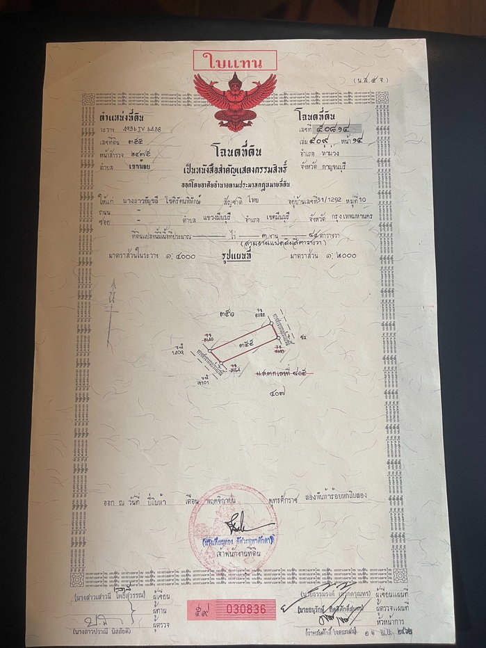 รูป ขายที่ดินกาญจนบุรี 380 ตร.ว. ใกล้แหล่งท่องเที่ยว ติดเขา อากาศดี - รูปที่ 11/12