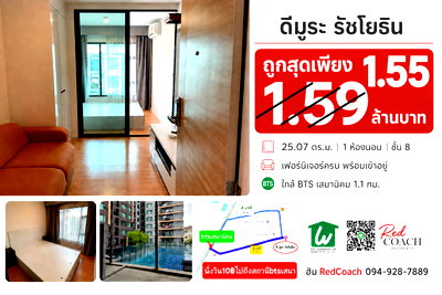 ขายคอนโด : 🏡 คอนโดพร้อมอยู่ ใกล้ BTS สายสีเขียว พื้นที่ส่วนตัวที่ช่วยให้ทุกวันทำงานลงตัวมากขึ้น
