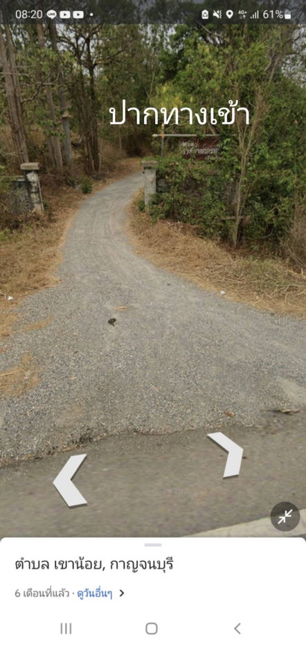 รูป ขายที่ดินกาญจนบุรี 380 ตร.ว. ใกล้แหล่งท่องเที่ยว ติดเขา อากาศดี - รูปที่ 9/12