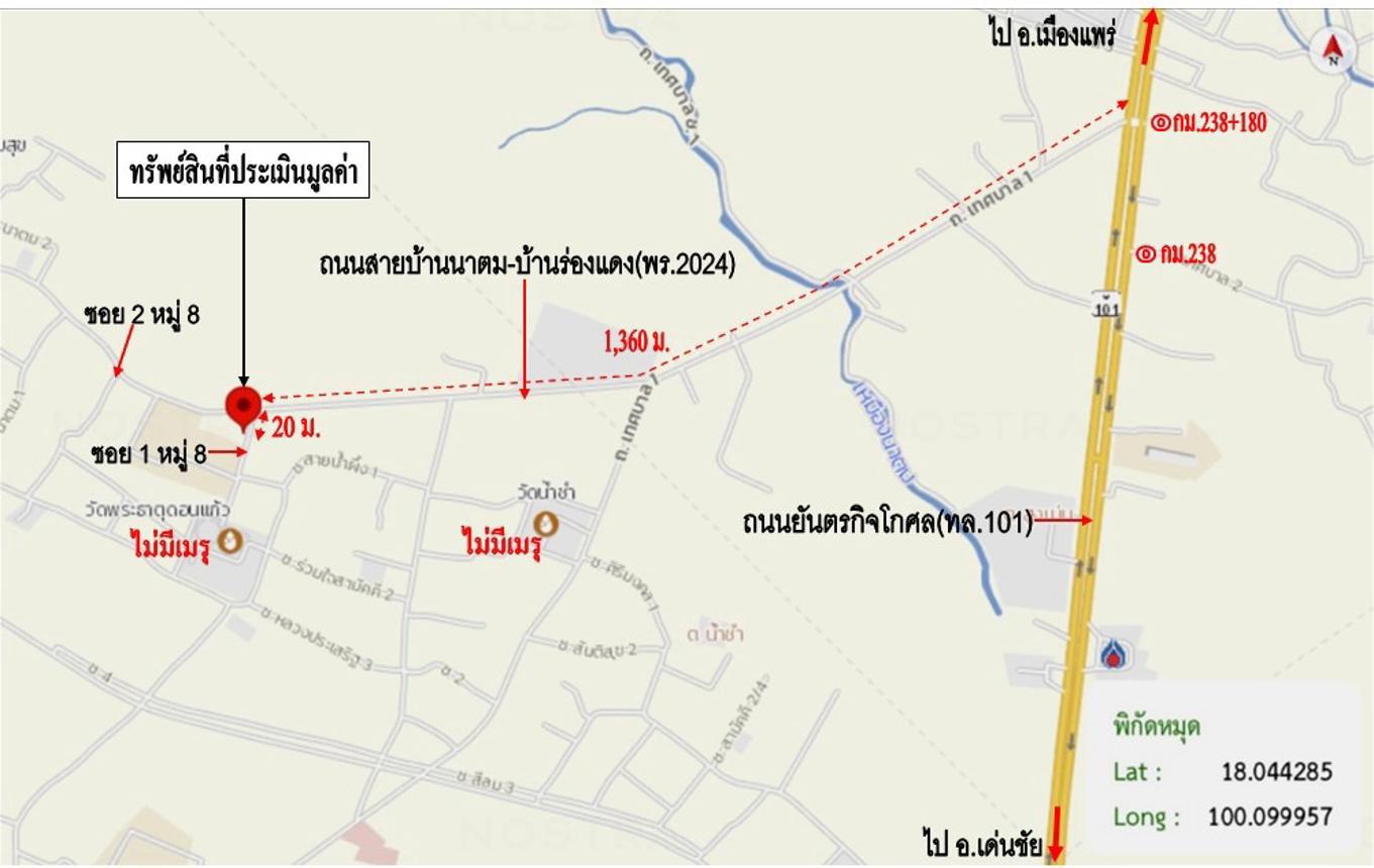 รูป บ้านเดี่ยว 94 ตร.วา สูงเม่น แพร่ 1M - รูปที่ 35/35