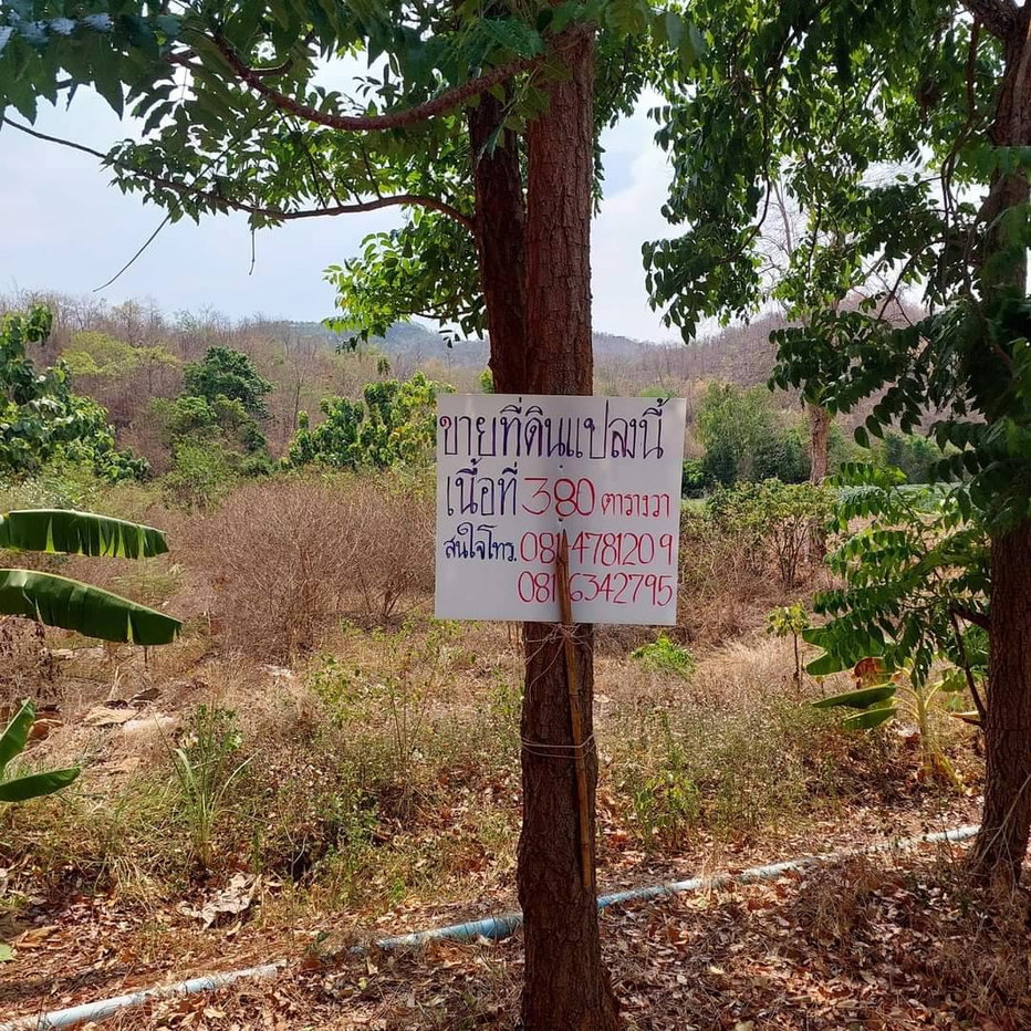 รูป ขายที่ดินกาญจนบุรี 380 ตร.ว. ใกล้แหล่งท่องเที่ยว ติดเขา อากาศดี - รูปที่ 6/12