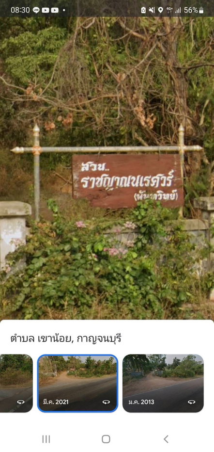 รูป ขายที่ดินกาญจนบุรี 380 ตร.ว. ใกล้แหล่งท่องเที่ยว ติดเขา อากาศดี - รูปที่ 10/12