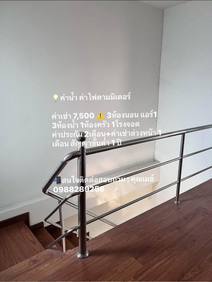 รูป บ้านเช่าเชียงราย ตำบลนางแล ลลิตตา6 มีแอร์ - รูปที่ 4/8
