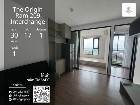 TM6APC Urgent rental condo The Origin Ram 209 Interchange 30 sq.m. | Floor 17 | 1 bedrooms | 1 bathrooms 12,000 THB/month line id : @livinglegacy