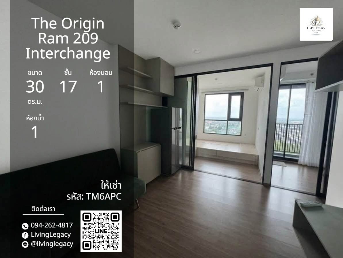 รูป TM6APC เช่าด่วน คอนโด The Origin Ram 209 Interchange 30 ตร.ม. | ชั้น 17 | 1 ห้องนอน | 1 ห้องน้ำ 12,000 บาท/เดือน line id : @livinglegacy - รูปที่ 1/7