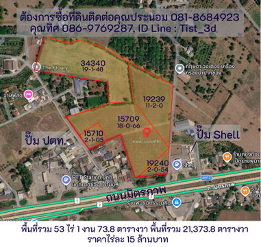 ขายที่ดินแปลงใหญ่ ปากช่อง ติดถนนมิตรภาพ โฉนดที่ดิน ครุตแดง (น.ส.4.จ)  53 ไร่ 1 งาน 73.8 ตารางวา