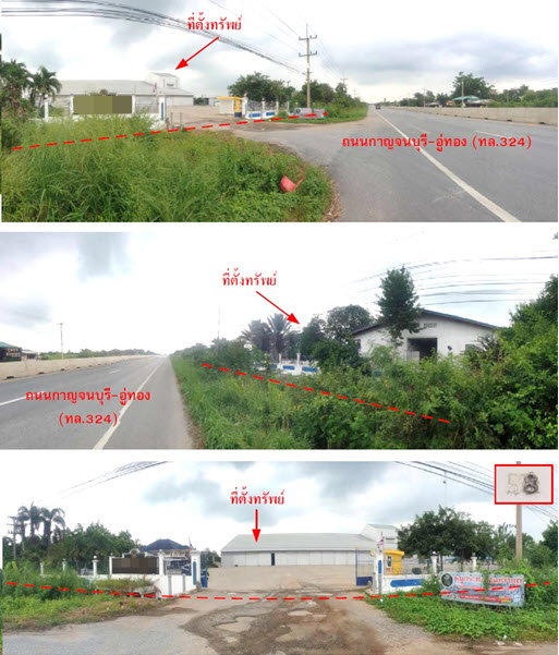 รูป โรงสี 8494.3 ตร.วา อำเภอพนมทวน จังหวัดกาญจนบุรี 113.3M - รูปที่ 1/10
