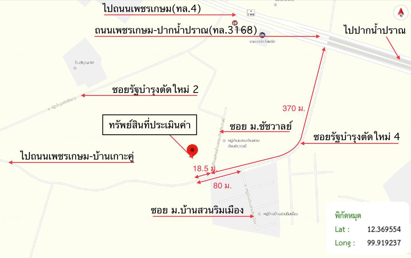 รูป บ้านเดี่ยว 800 ตร.วา ปราณบุรี ประจวบคีรีขันธ์ 4.3M - รูปที่ 30/31