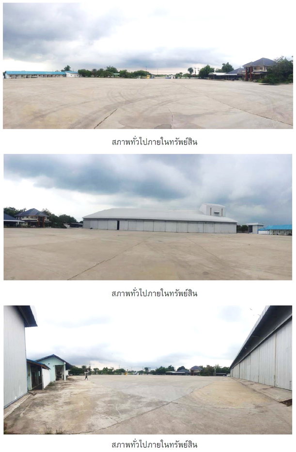 รูป โรงสี 8494.3 ตร.วา อำเภอพนมทวน จังหวัดกาญจนบุรี 113.3M - รูปที่ 2/10