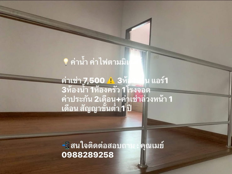 รูป บ้านเช่าเชียงราย ตำบลนางแล ลลิตตา6 มีแอร์ - รูปที่ 5/8