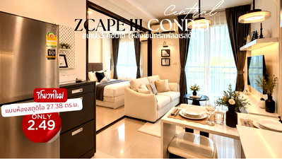 ขายคอนโด : สเคป3 (หลังเซ็นทรัล) ZCAPE III รีโนเวทใหม่โมเดิร์นคลาสสิค 