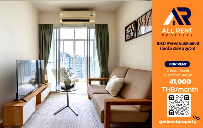 Condos for rent : 🔥 For Rent: IDEO Verve Sukhumvit | Sukhumvit–Khlong Toei Area | 2 Bed 47 sqm | 25th Floor | 41,000 THB/month