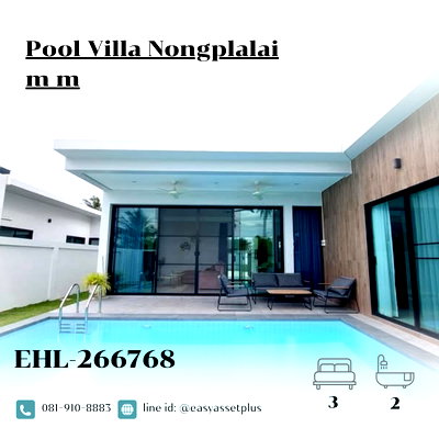 เช่าบ้านเดี่ยว ชลบุรี : 266768 – พูลวิลล่า หนองพาลัย ค่าเช่า: 45,000 บาท/เดือน พื้นที่: 130 ตร.ม.พื้นที่ที่ดิน: 300 ตารางเมตร ตําบลหนองปลาไหล อําเภอบางละมุง จังหวัดชลบุรี