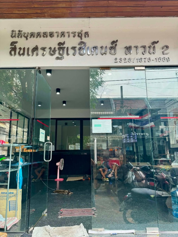 รูป ขายคอนโดสินเศรษฐีเรซิเดนซ์ ทาว์น 2 ชั้น 8 ห้อง 1776 - รูปที่ 1/11