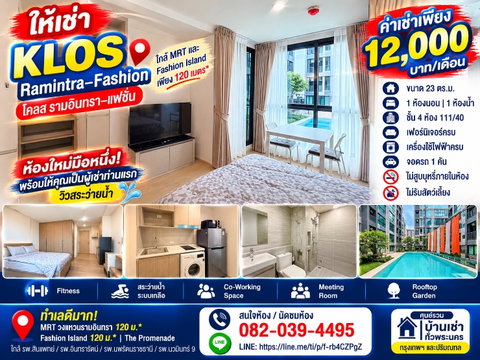 ให้เช่า บล็อค คอนโด รังสิต ห้องสตูดิโอ 22.99 ตร.ม. พร้อมเฟอร์ฯ ใกล้แหล่งงาน-มหาวิทยาลัย 7,650 บาท/เดือน