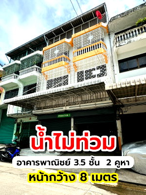 Shophouses for sale Bangkok : Commercial Building for Sale - Flood-Free - 3.5 Floors, 2 Units Near Lotus Rama 2