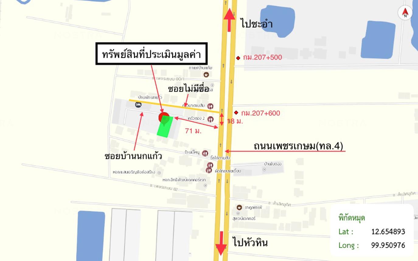 รูป ที่ดินว่างเปล่า 150 ตร.วา ชะอำ เพชรบุรี 2.3M - รูปที่ 19/19