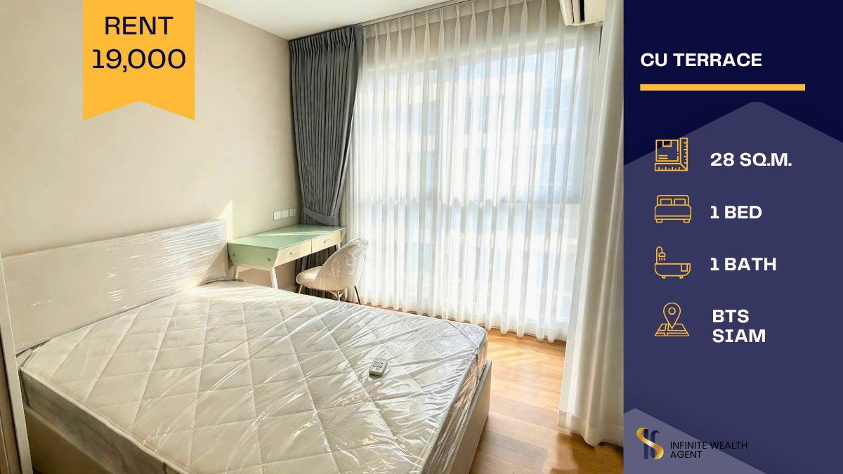 ✨ ห้องรีโนเวทใหม่หมด เฟอร์ใหม่ยกเซ็ต | CU Terrace ทำเลจุฬาฯ-สยาม 1นอน 28ตร.ม. 19,000/ด. • นัดชมห้องฟรี ทักด่วน!