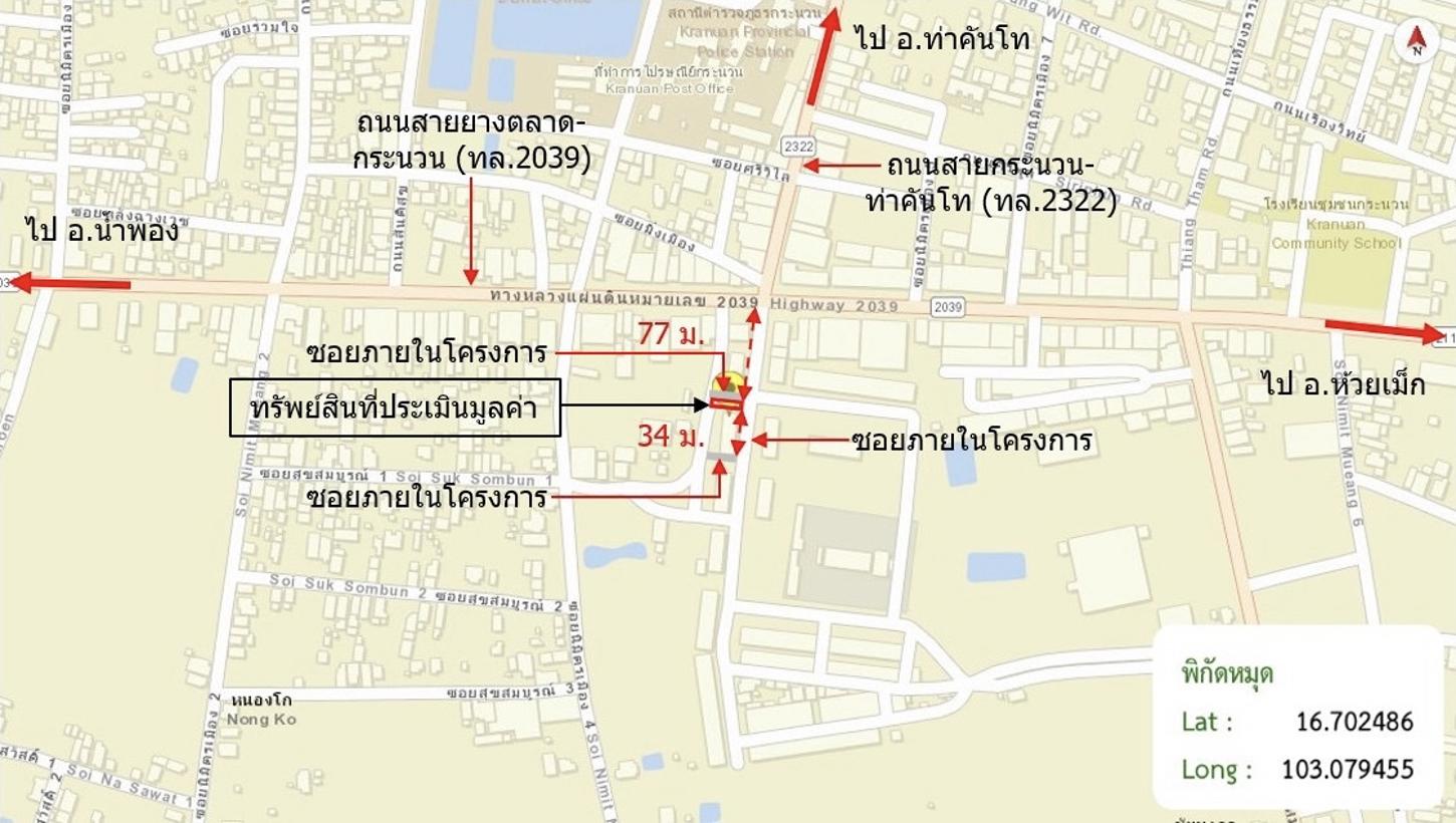 picture SHOP HOUSE 38.4 Sq.w. Kranuan Khon Kaen for 3.5M - 36/37