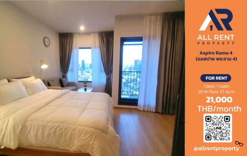 🔥 ให้เช่า Aspire Rama 4 | โซนอโศก–พระราม 4 | 1 Bed 27 ตร.ม. ชั้น 20 | 21,000 บ./เดือน