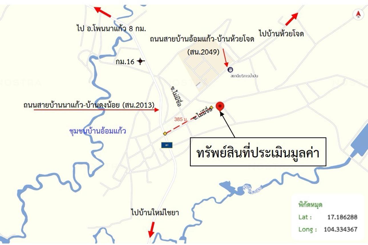 รูป ที่ดินว่างเปล่า 1828 ตร.วา โพนนาแก้ว สกลนคร 2.9M - รูปที่ 17/17