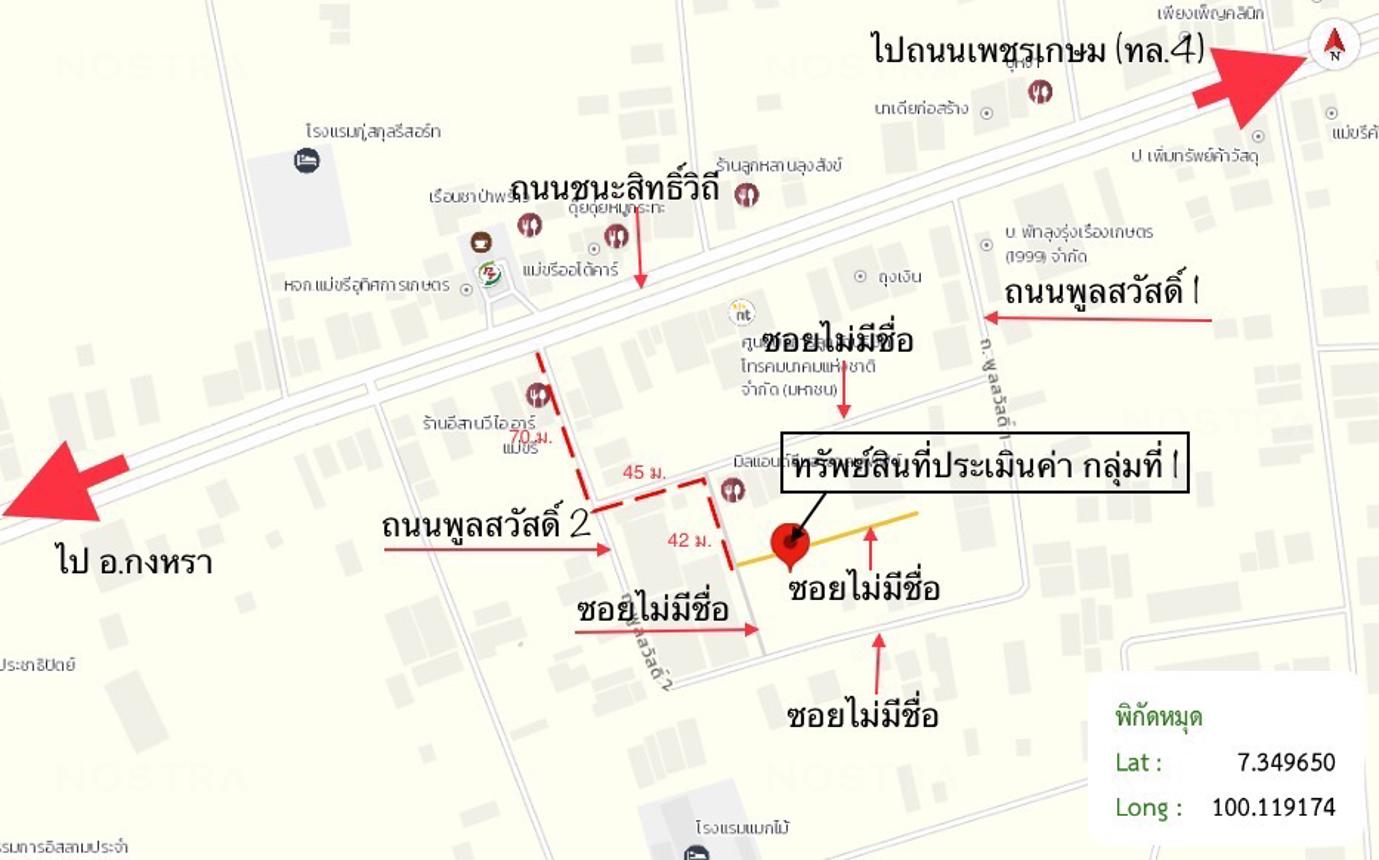 picture HOME 281.9 Sq.w. Tamot Phatthalung for 4.6M - 29/29